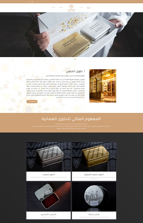 تصميم موقع حلويات عمان