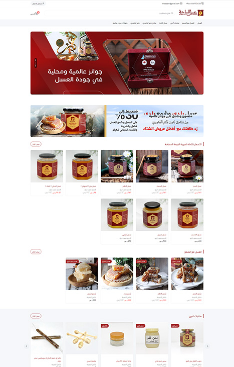 Al Baha honey store design for honey