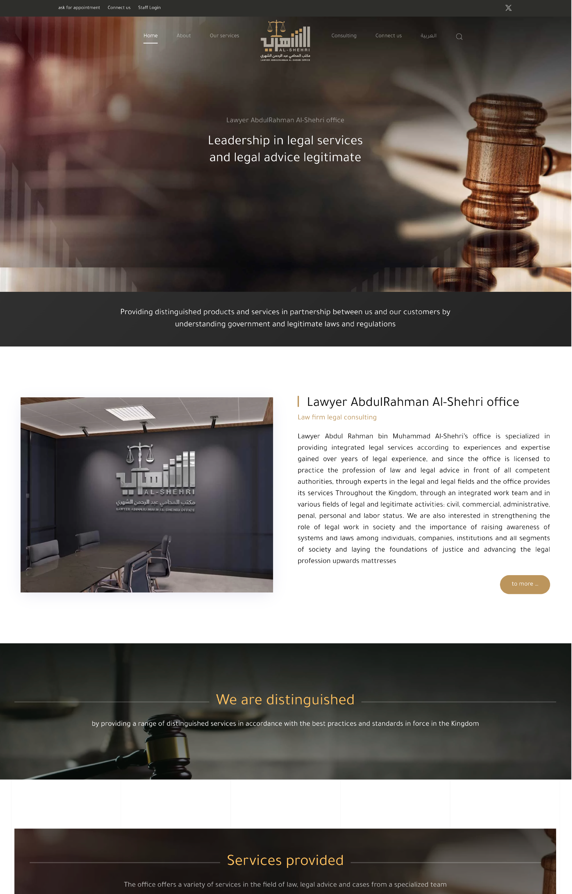 Al-Shahri Law Office website